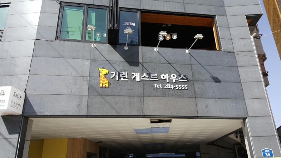 Jeonju Kirin Guesthouse Luaran gambar